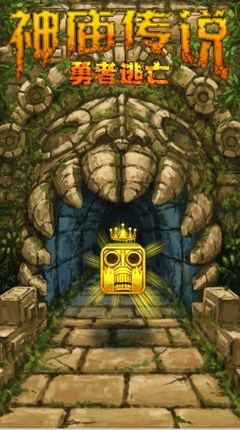 temple run online game free play temple run online game free play